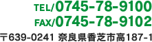 TEL:0745-78-9100